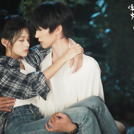 Xiang Yan Hua Yi Yang Can Lan (2025)