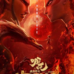 Ne Zha Chinese Movie(2019) photo