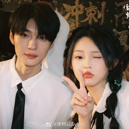 Xiang Yan Hua Yi Yang Can Lan (2025)