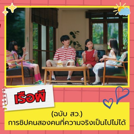 Love You Teacher (2026)