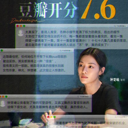 Imperfect Victim (2023)