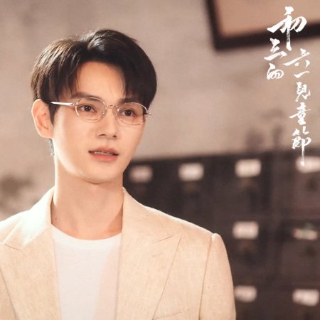He Chang Xi