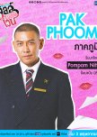Pakphoom