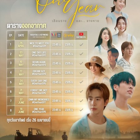 One Year (2026)