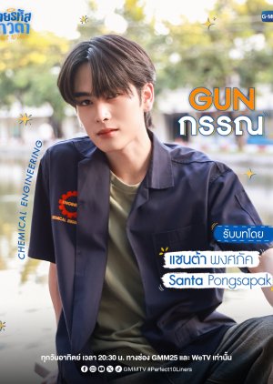 "Gun" Gunyukhol Jiraroj | Perfect 10 Liners