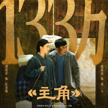 The Lead (2026)