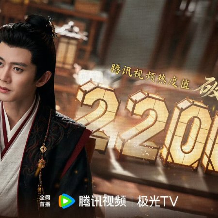 Fate Chooses You (2026)