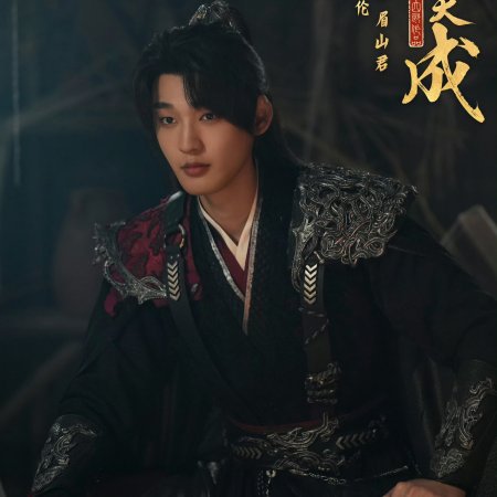 Fate Chooses You (2026)