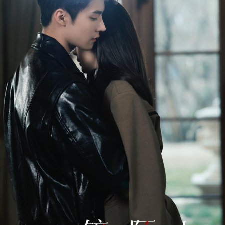 Jing Zhong Mo Sheng Ren (2025)