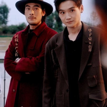 What a Good Girl (2025)