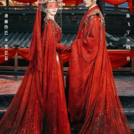 Love beyond the Grave (2026)
