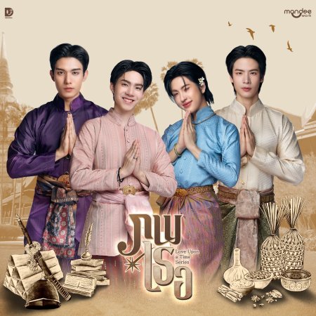Latte Thanutchon Chankaew-armon