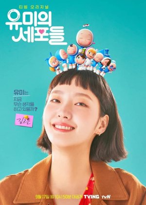 Kim Yu Mi | Yumi's Cells