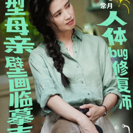 Gong Bei Bi