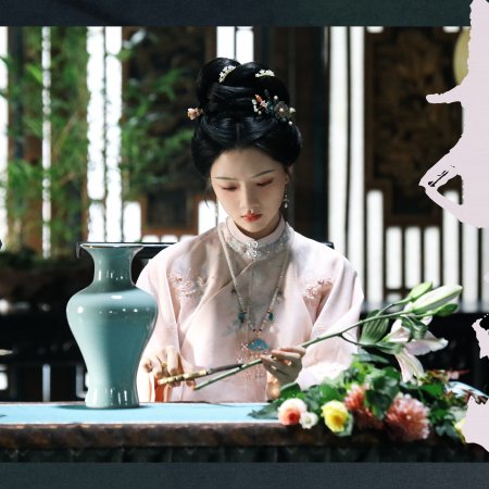 Liang Chen Mei Jin ()