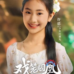 Deep Love Chinese Drama(2025) photo