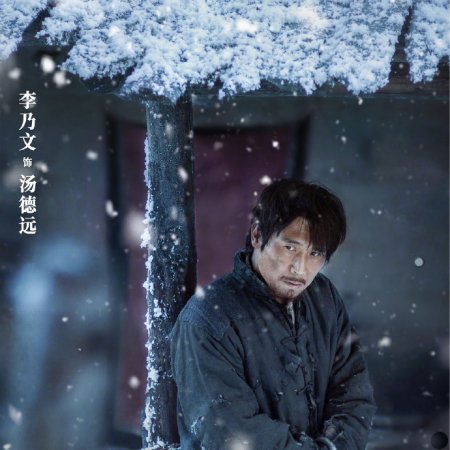 The Long Way Back (2025)