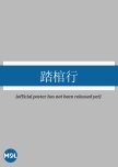 2025 September - New Chinese Vertical Dramas