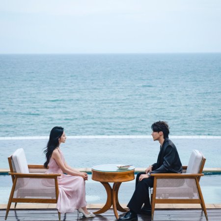 Ni Hai Qiang Wei (2025)