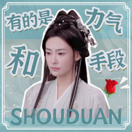 The Journey of Legend (2025)