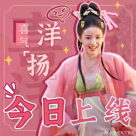 Road to Empress (2025)