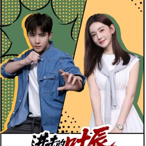 Jin Ji De Ye Chen ()