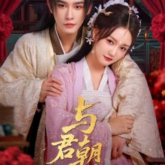 An Eternity with You Chinese Drama(2025) photo