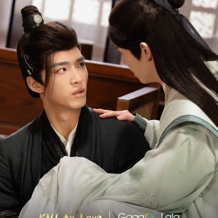 Kill to Love (2025)
