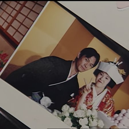 Futarikko (1996)