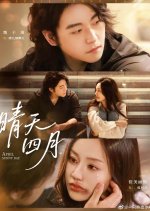 April Sunny Day Chinese Drama(2025) photo
