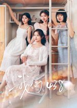 Wo Men 438 Chinese Drama(2025) photo