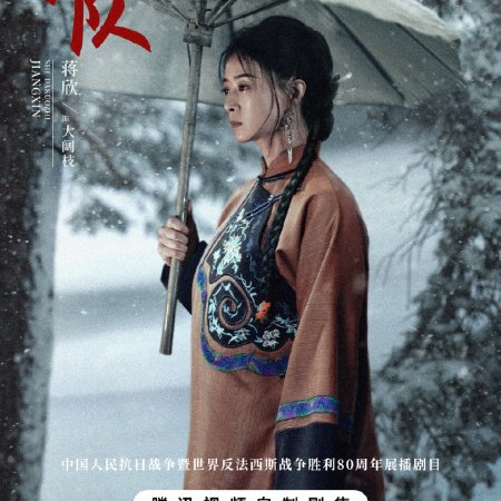 The Long Way Back (2025)
