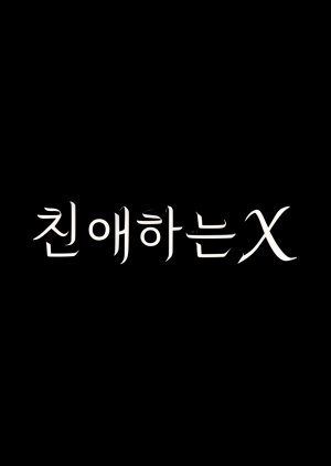 25. Dear X