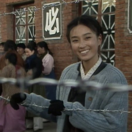 Eyes of Dawn (1991)