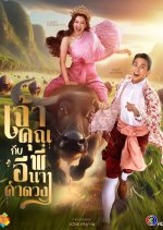 My Sassy Wedding Thai Drama photo