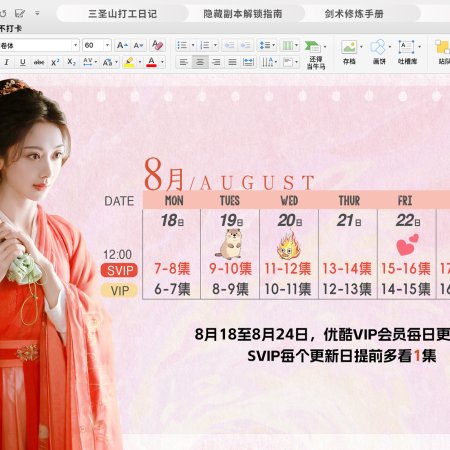 When Destiny Brings the Demon (2025)