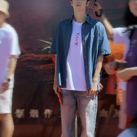 Jiang Shan Wei Pin ()