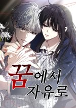 Dreaming Freedom Korean Drama(0000) photo