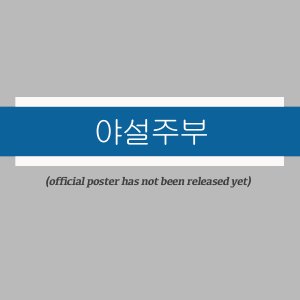 Erotic Story Housewife ()