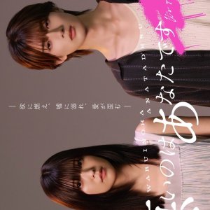 It's Your Fault (2025)