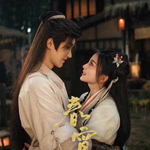 Spring Night ()
