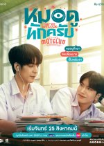 MuTeLuv: "Hi” by My Luck