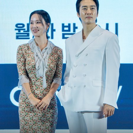 My Troublesome Star (2025)