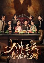 Jealously in Love Chinese Drama(2025) photo