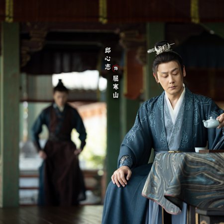 The Journey of Legend (2025)