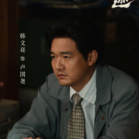 Footprints of Change (2025)