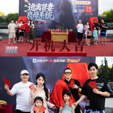 Tao Li Xian Qi Liang Mu Xi Tong (2025)