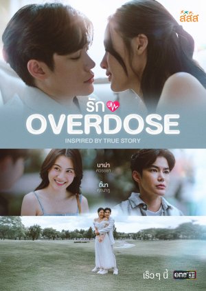 Rak Overdose (2025) poster