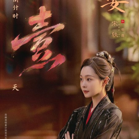 Shadow Love (2025)
