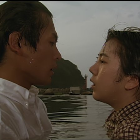 Futarikko (1996)